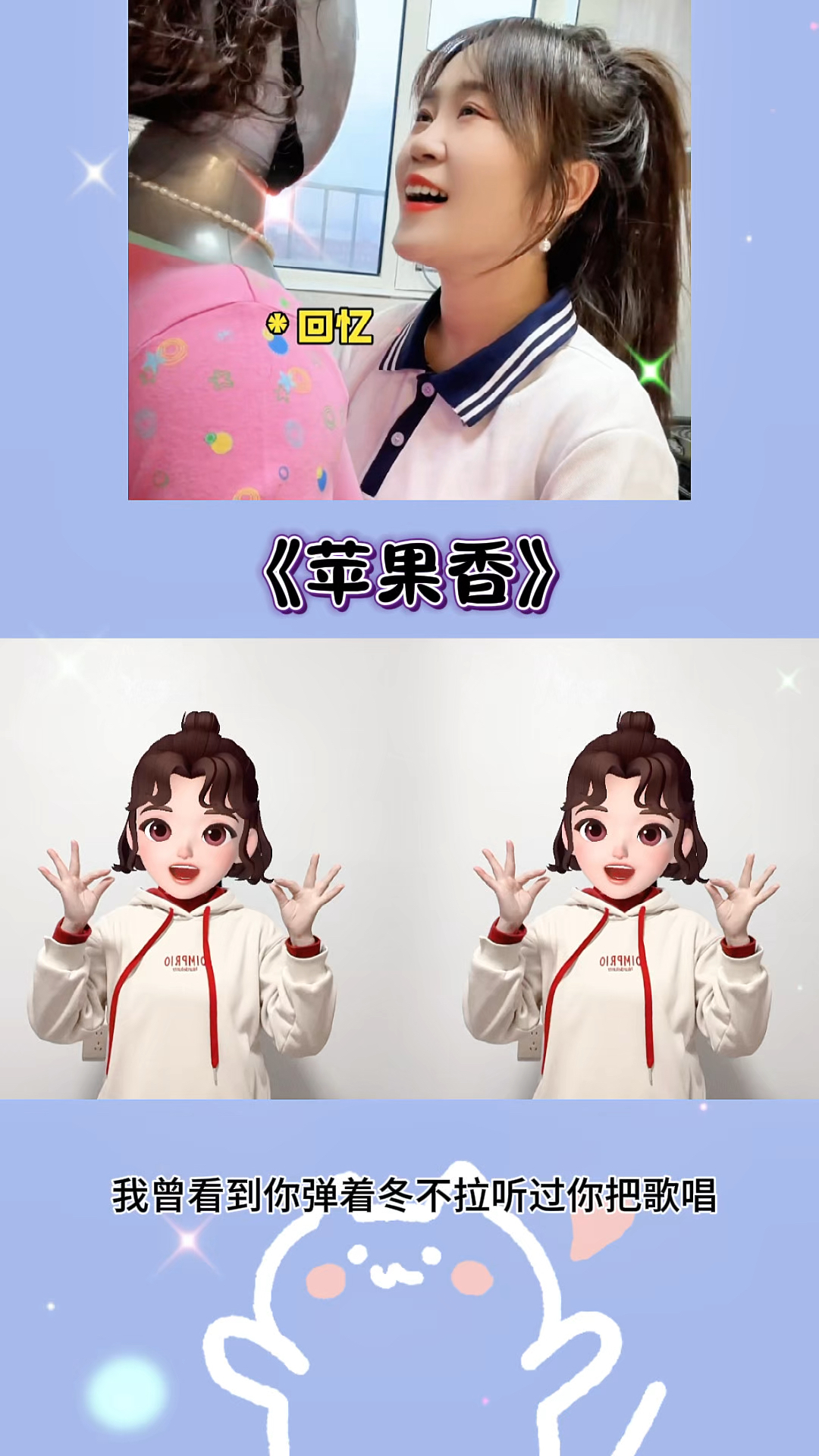 口音版苹果香狼戈的新疆版苹果香-第2张图片-太平洋在线下载