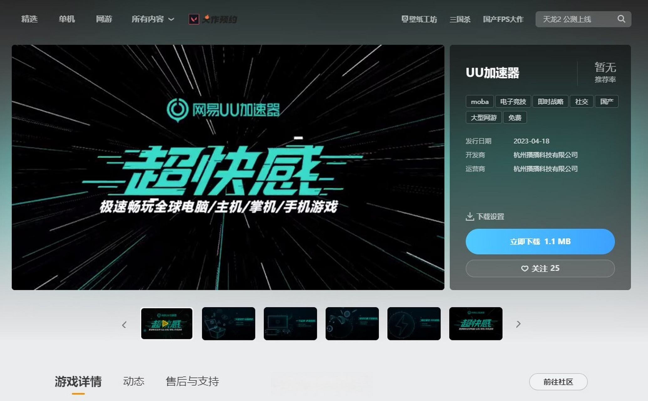 wecol软件安卓版weact国家官网软件下载