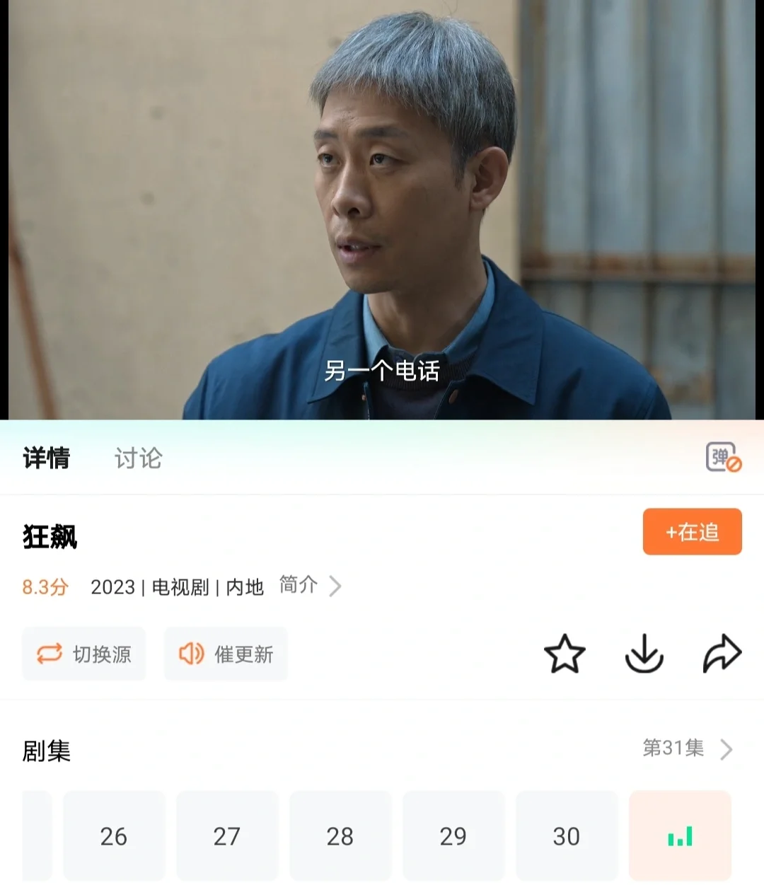 王牌影院苹果版橘子影视免费版2025-第2张图片-太平洋在线下载
