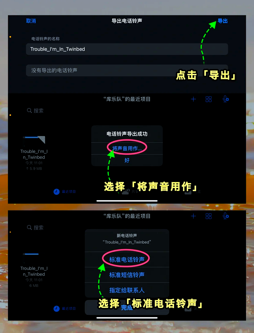 苹果铃声版despcito苹果铃声混音despacito