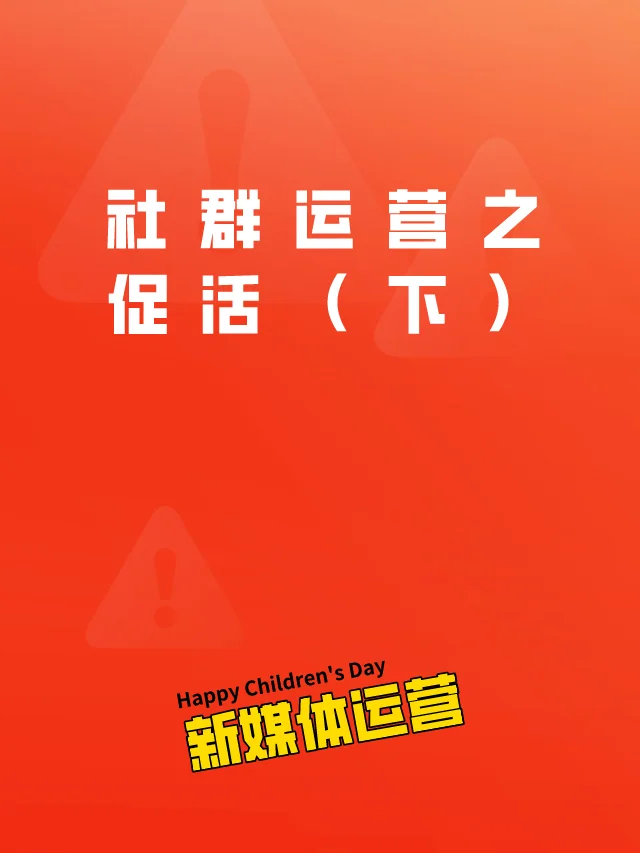客户端促活客户端登录是什么意思