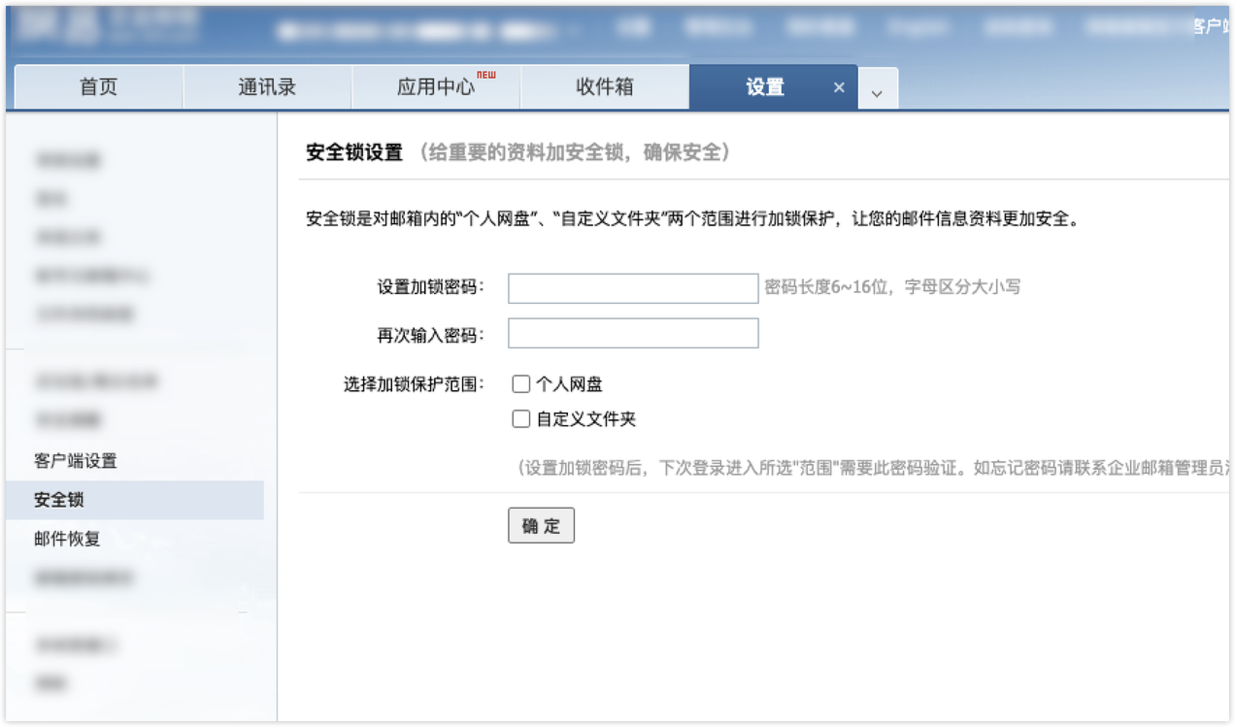 邮箱客户端测试邮箱客户端电脑版