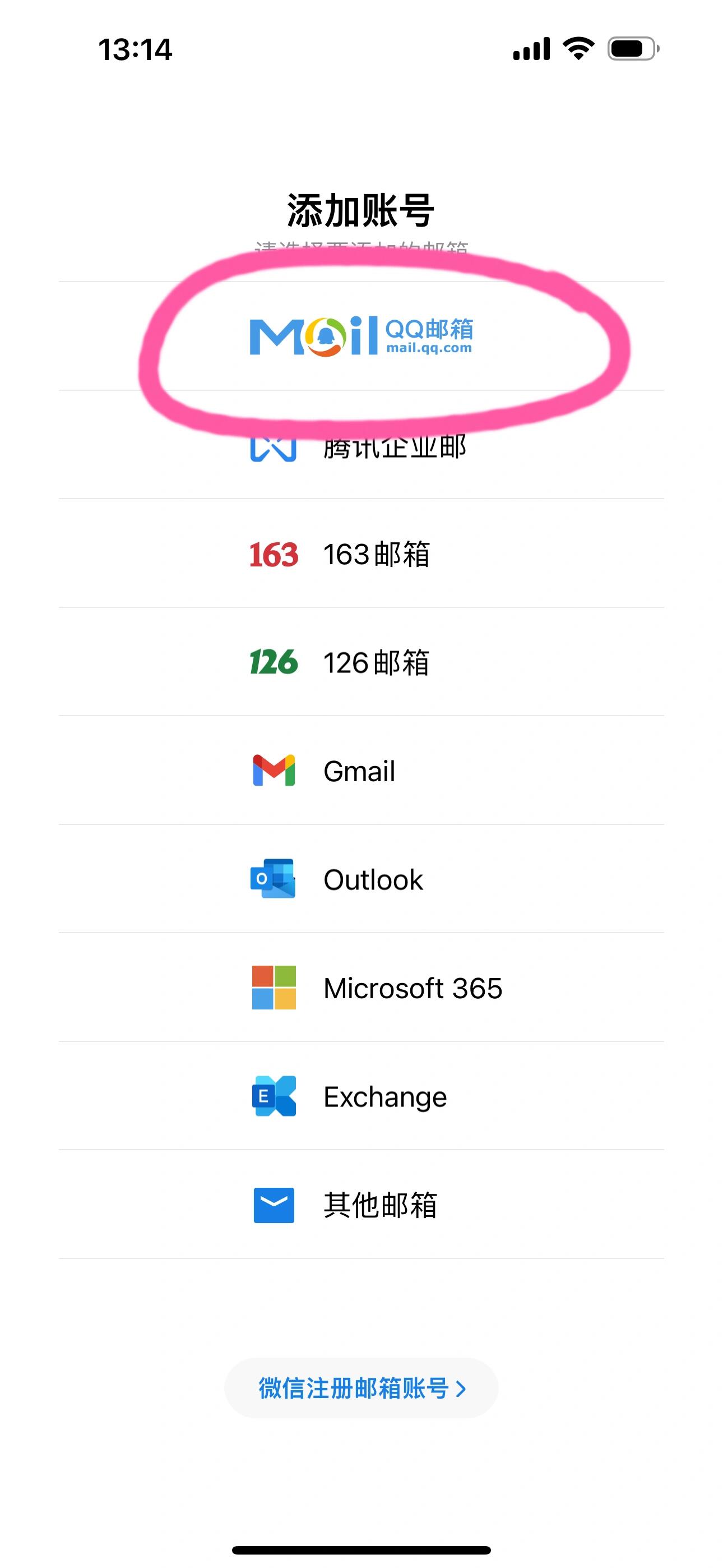邮箱客户端测试邮箱客户端电脑版-第2张图片-太平洋在线下载