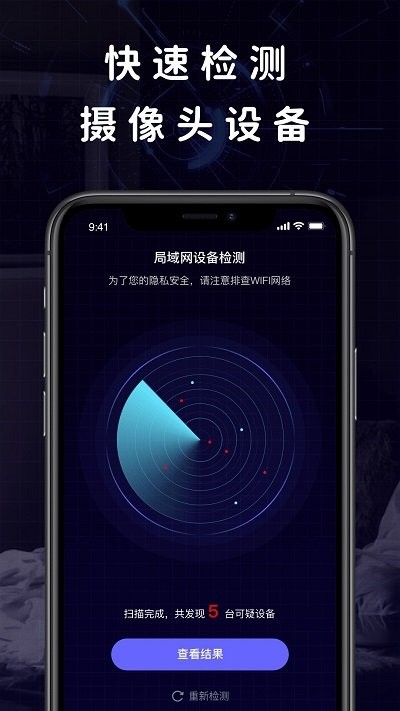 安卓版查找设备查找设备app下载