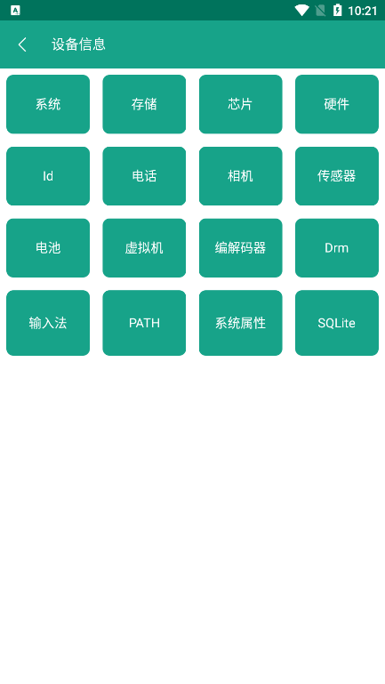 安卓版查找设备查找设备app下载-第2张图片-太平洋在线下载