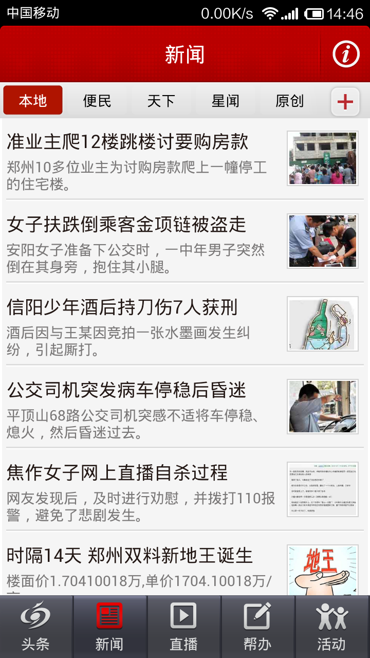 大河客户端网站免费个人网站怎么建立