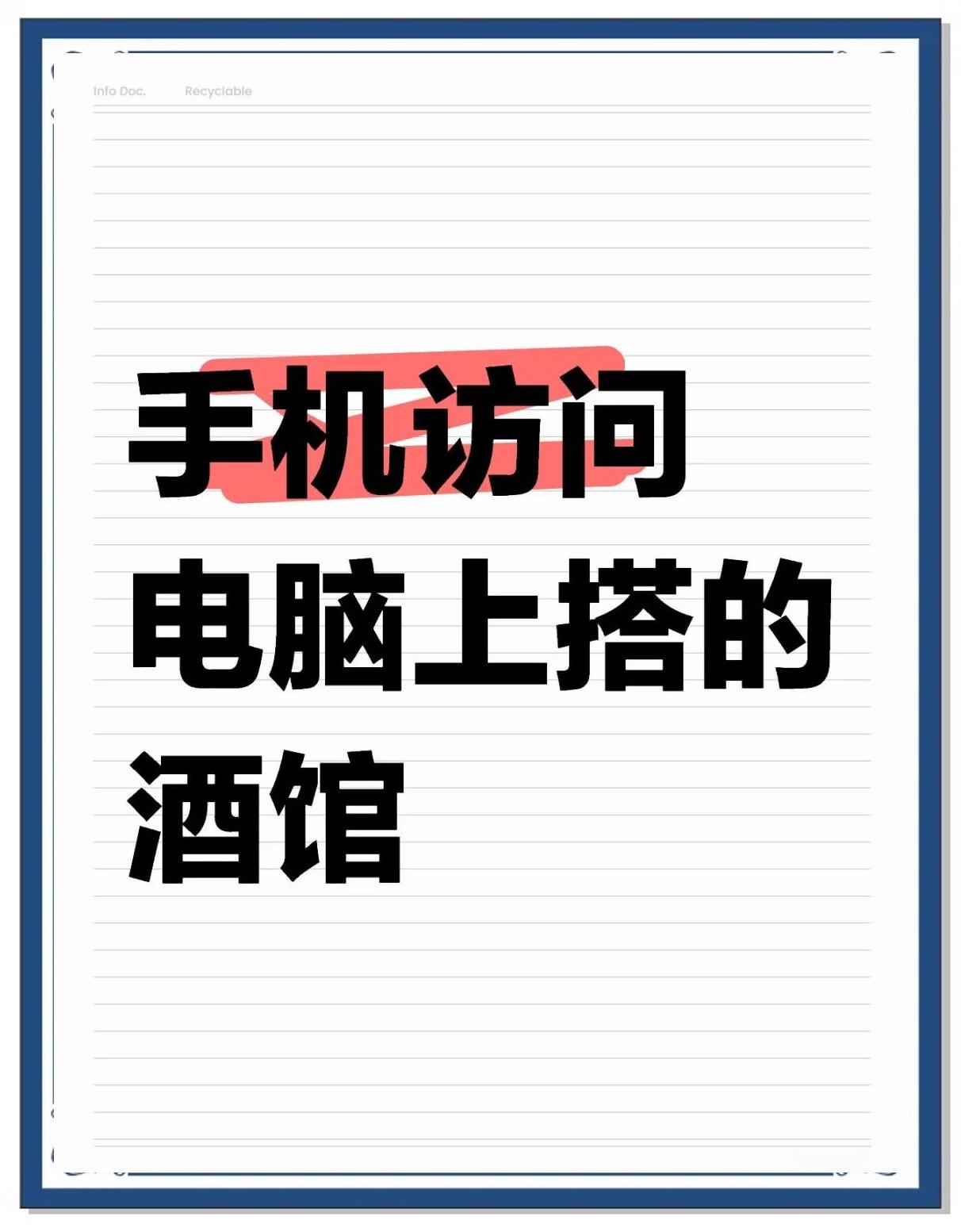 a站手机访问电脑版peacha怎么访问不了-第2张图片-太平洋在线下载
