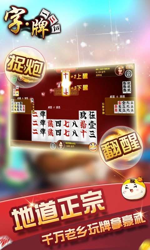 易记棋牌安卓版盛世棋牌娱乐app-第2张图片-太平洋在线下载