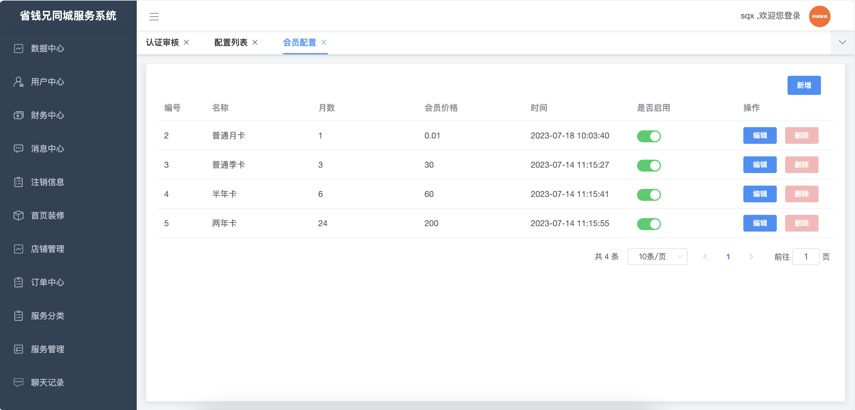 客户端软件后免费找客户平台