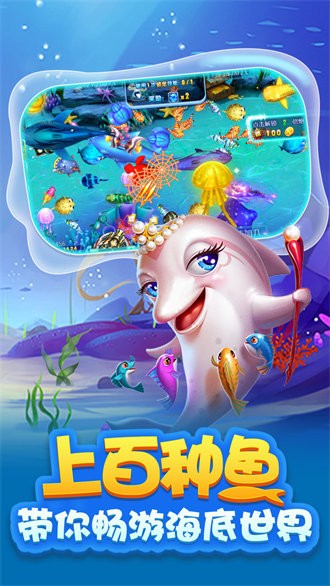捕鱼机手机版乐乐捕鱼手机版下载-第1张图片-太平洋在线下载