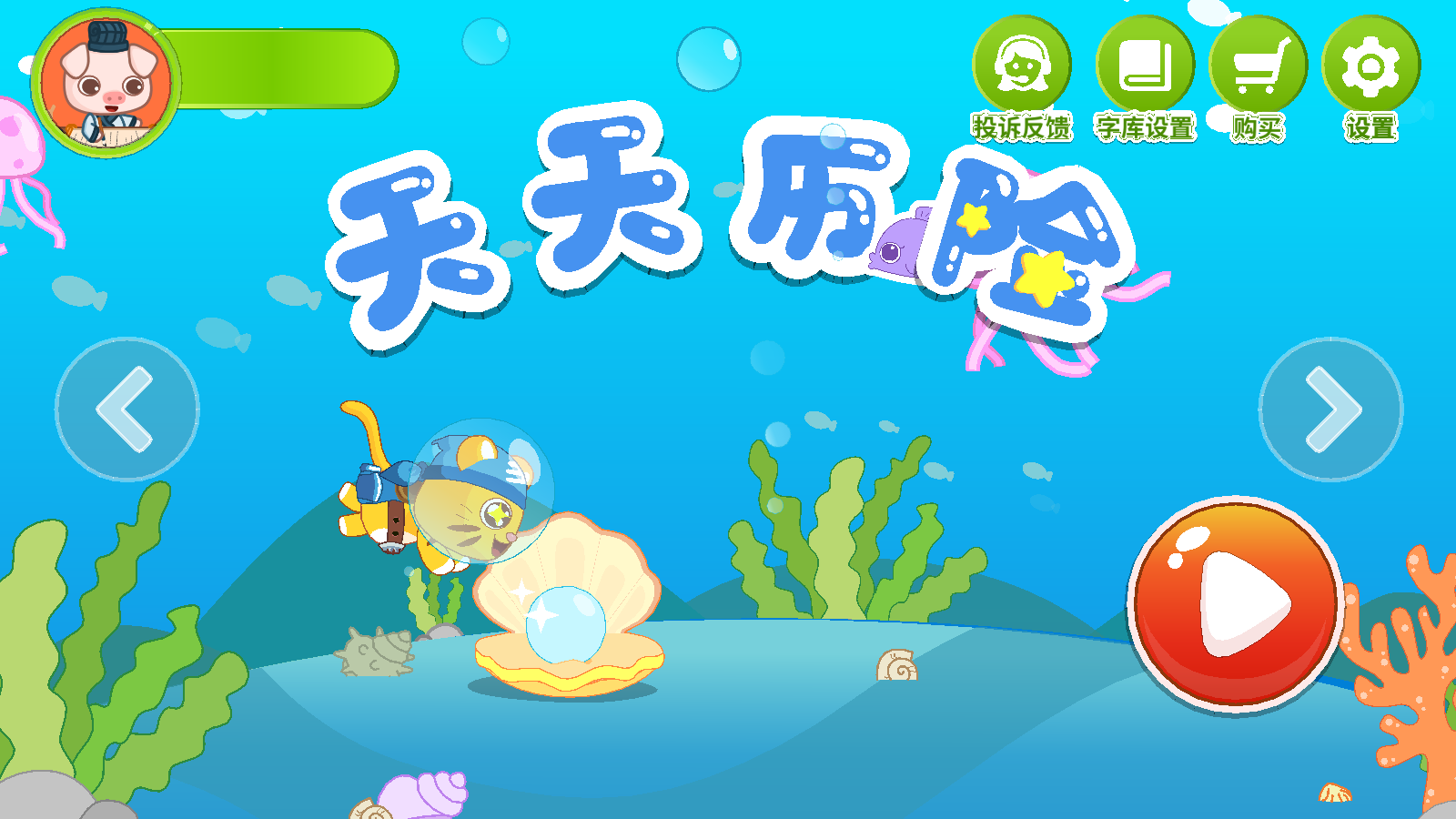 下载贝贝客户端宇视贝贝电脑客户端下载-第2张图片-太平洋在线下载