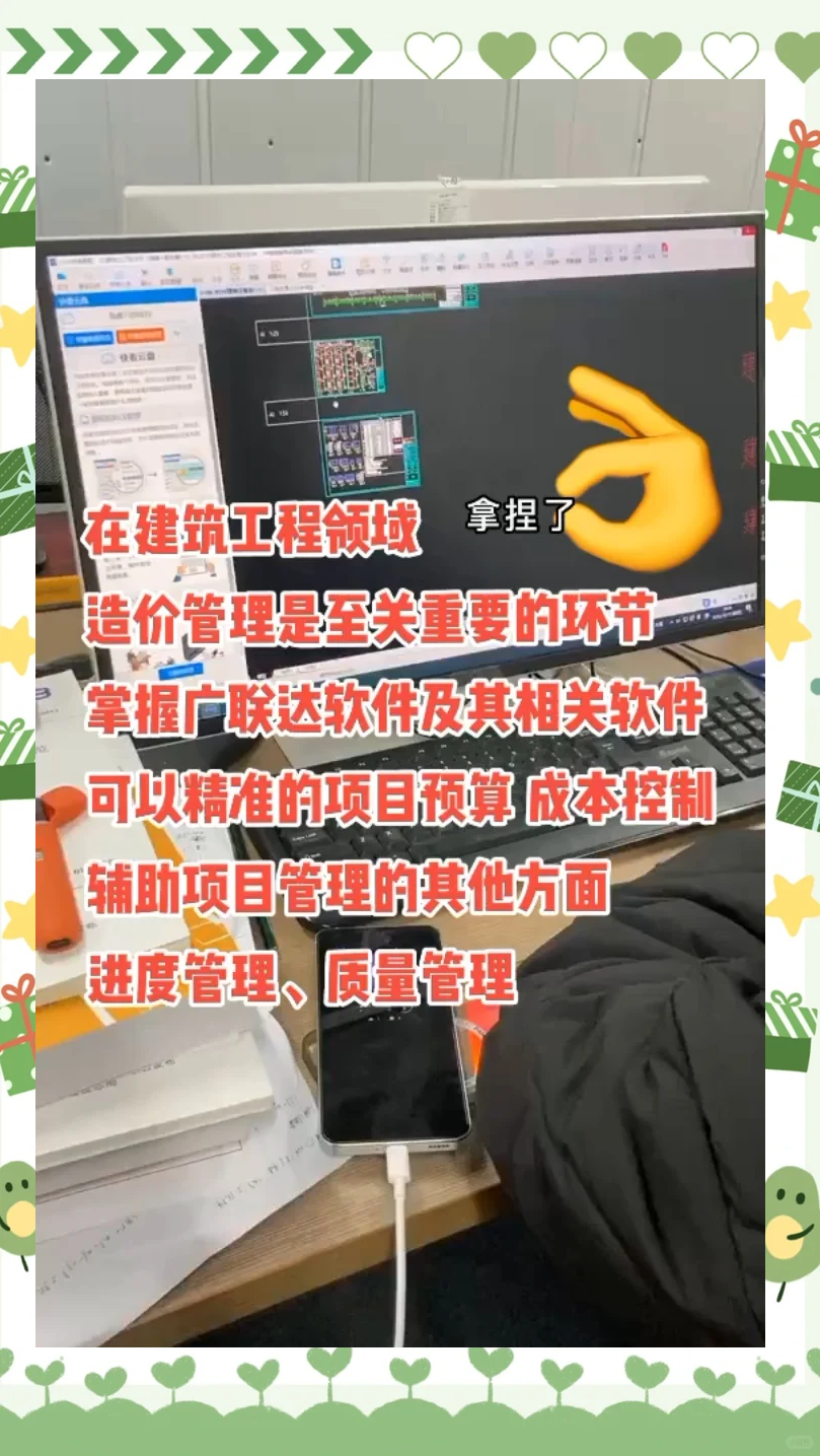 广联达软件客户端广联达软件客服电话24小时人工服务热线-第1张图片-太平洋在线下载
