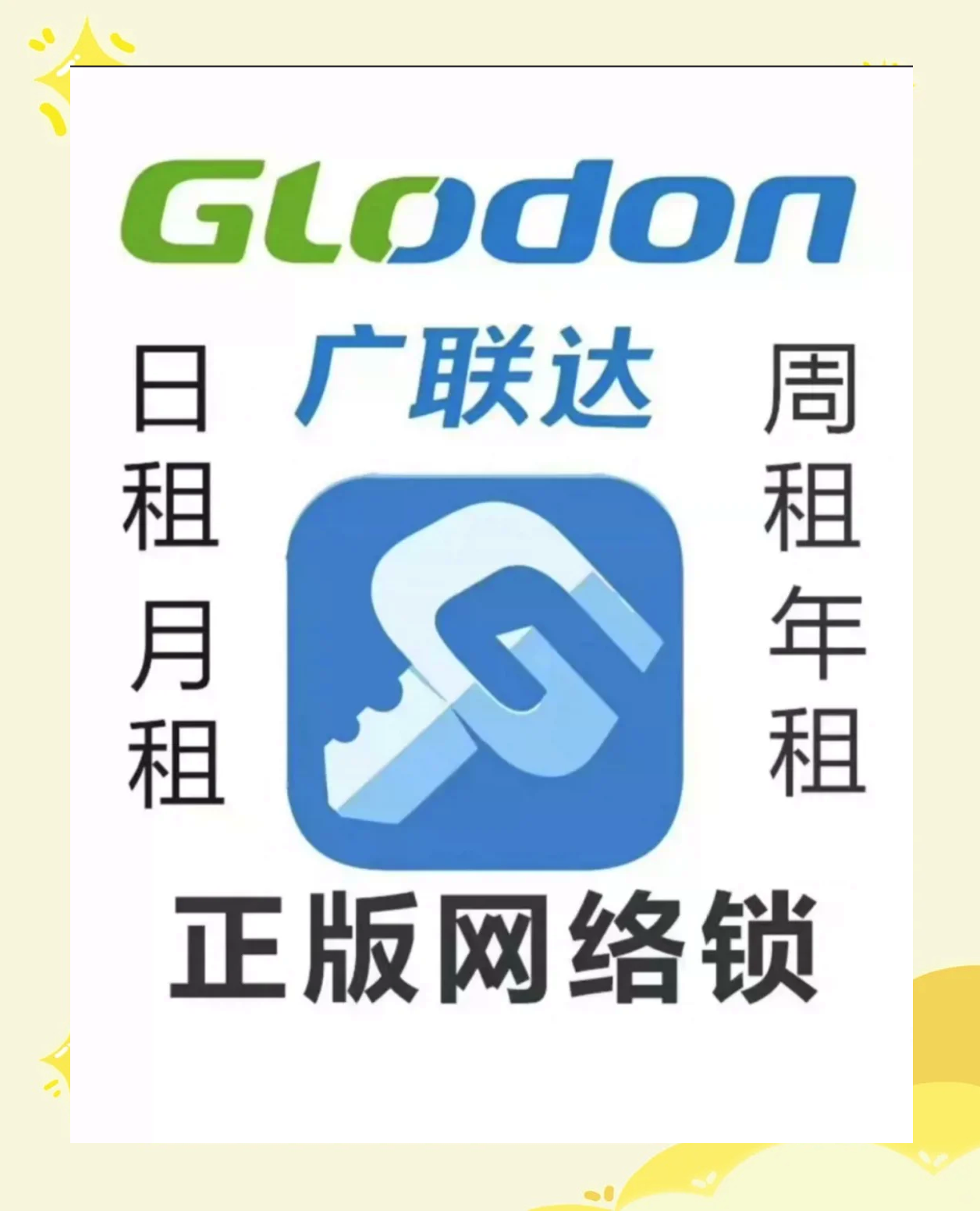 广联达软件客户端广联达软件客服电话24小时人工服务热线-第2张图片-太平洋在线下载