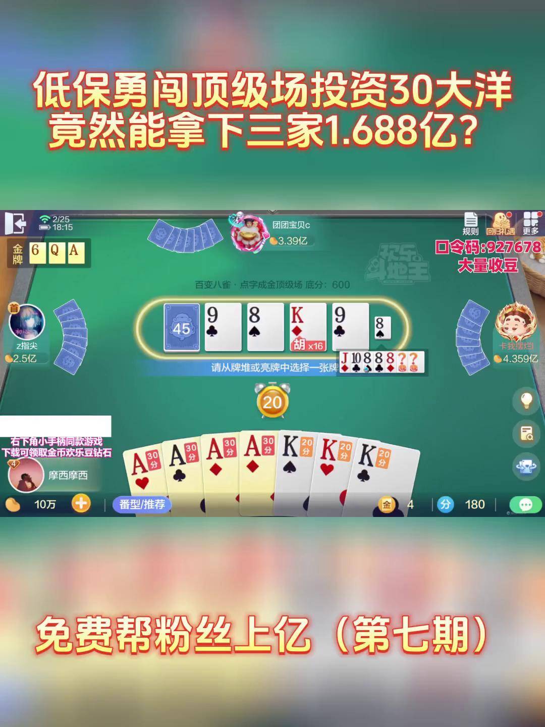 腾讯版手机斗地主腾讯手机斗地主怎么充欢乐豆啊-第1张图片-太平洋在线下载