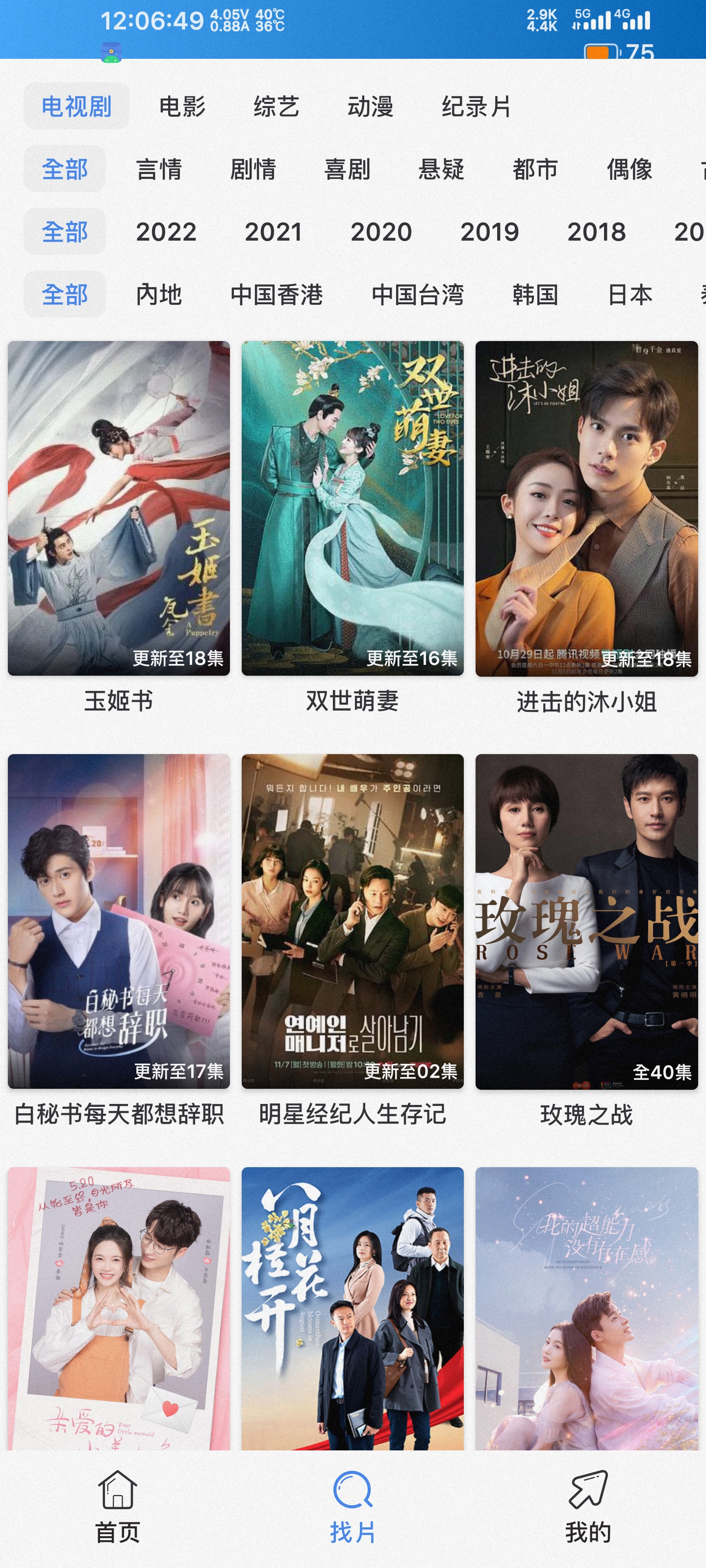吾爱电影网手机版吾爱导航下载安装手机版官网最新