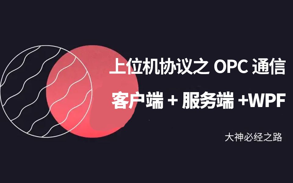 平台通信客户端客户端与服务器通信