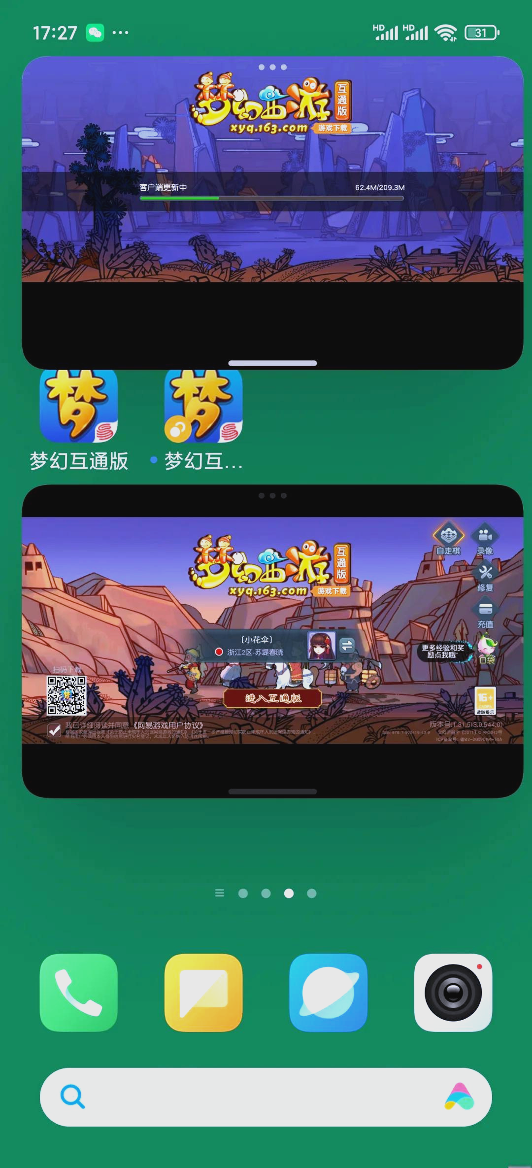 梦幻苹果版多开ipad梦幻多开