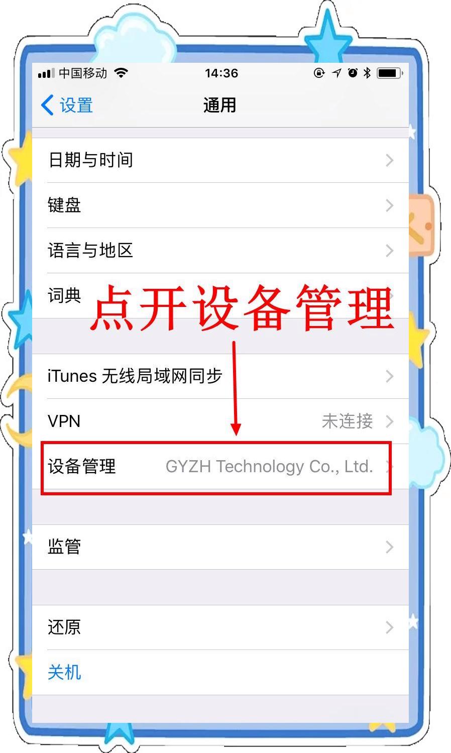 苹果企业版使用苹果企业配置机是什么意思