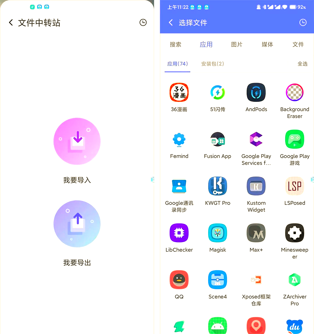 虚拟应用安卓版虚拟应用管理平台va