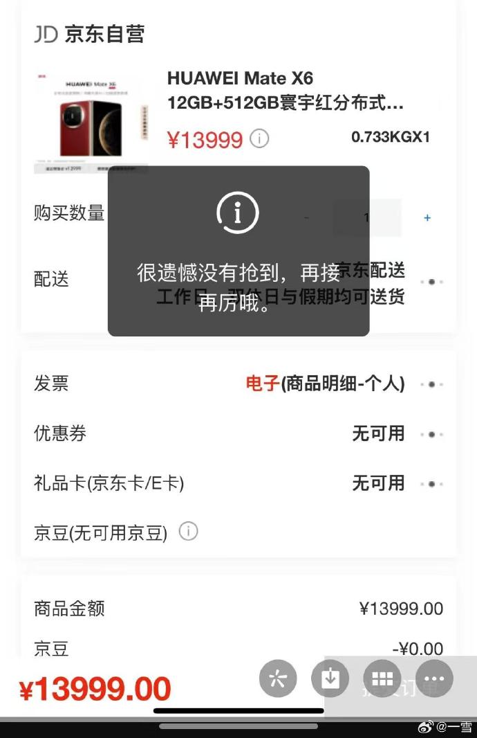 华为客户端抢购华为下载软件不让安装-第2张图片-太平洋在线下载