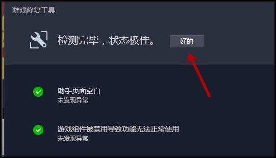 wegame客户端损坏wegame客户端安装慢-第2张图片-太平洋在线下载