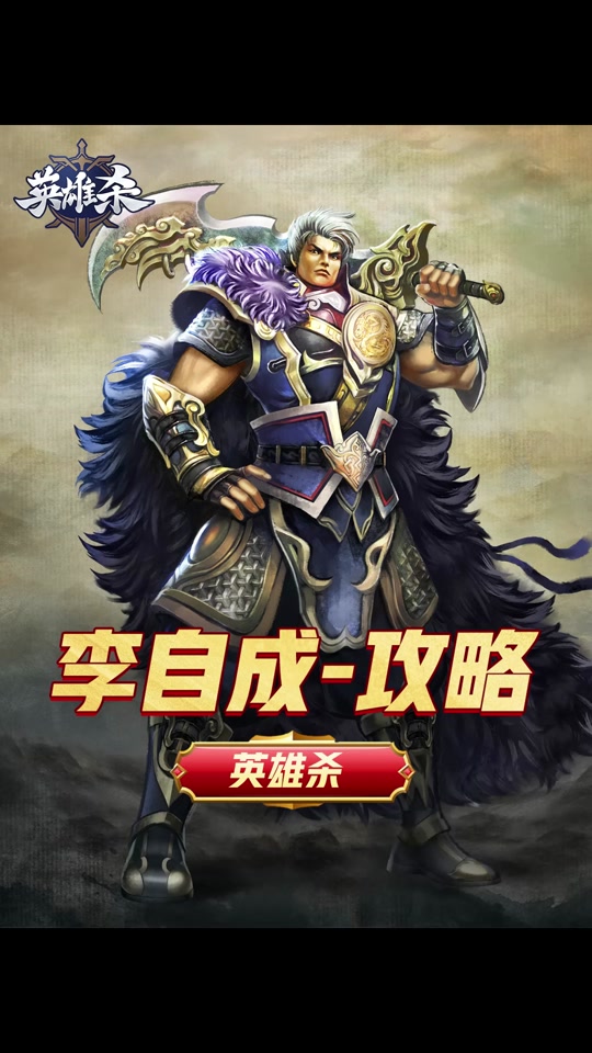 qq英雄杀手机版英雄杀30旧版本下载-第2张图片-太平洋在线下载