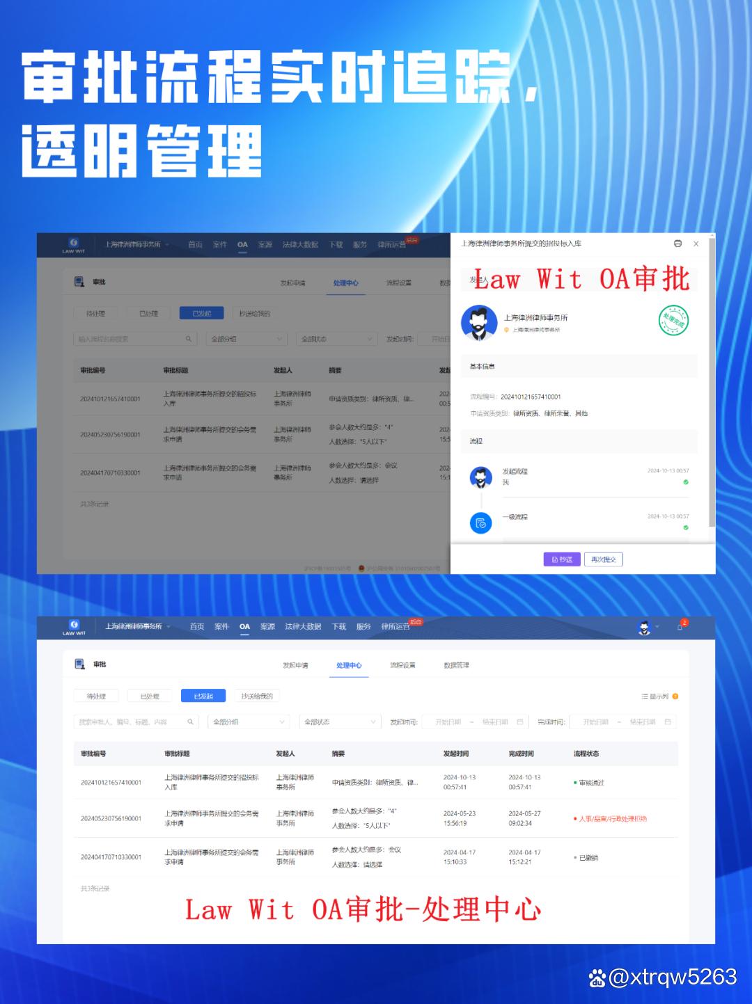 oa办公系统手机版oa办公系统官网下载